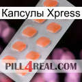 Капсулы Xpress 26